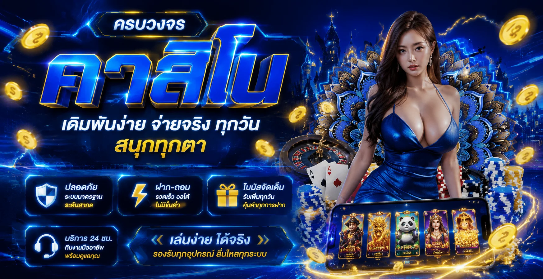 โต๊ะคาสิโนสด FLIXKERXBET บาคาร่าดีลเลอร์จริงถ่ายทอดเรียลไทม์