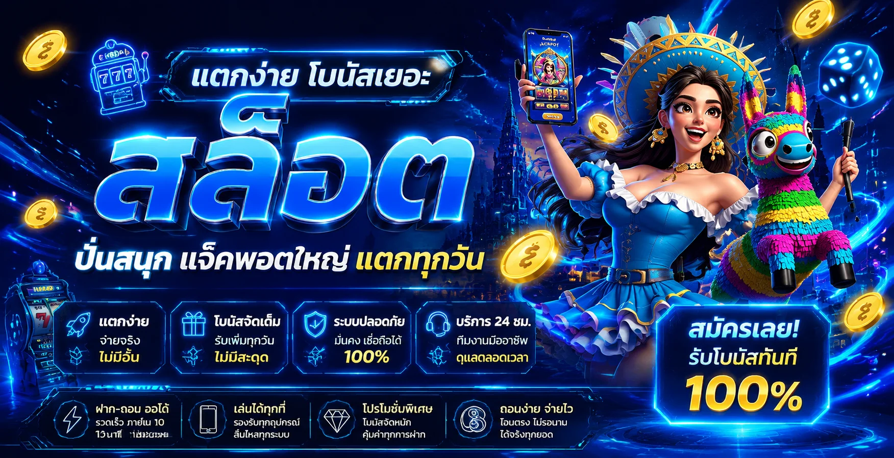 หน้ารวมสล็อตเว็บตรง FLIXKERXBET พร้อมเกมยอดนิยมทุกค่าย