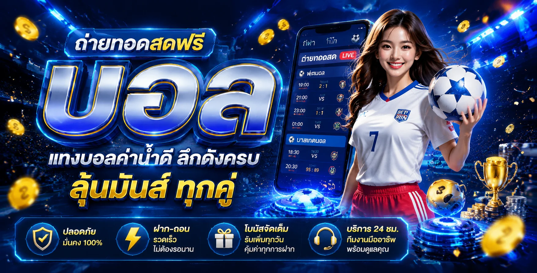 การเดิมพันกีฬาออนไลน์ FLIXKERXBET แทงบอลสดครบทุกลีก