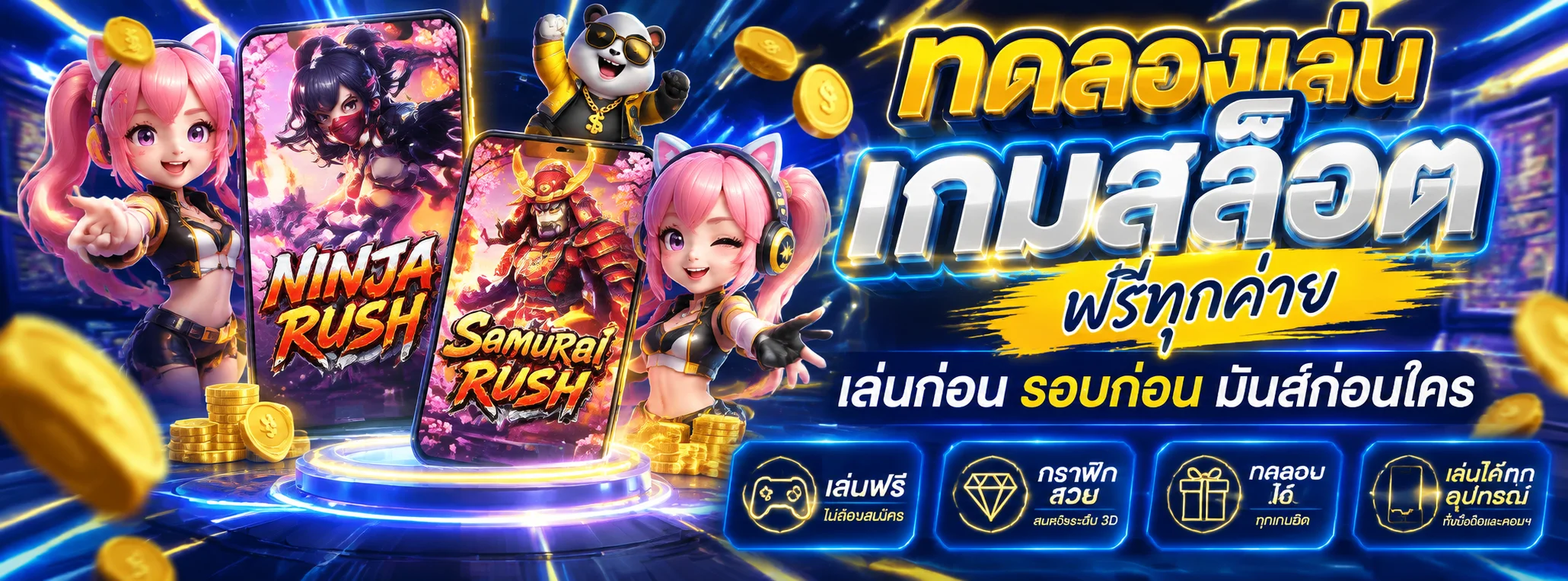 หน้าทดลองเล่นสล็อตฟรี FLIXKERXBET ก่อนสมัครเล่นจริง